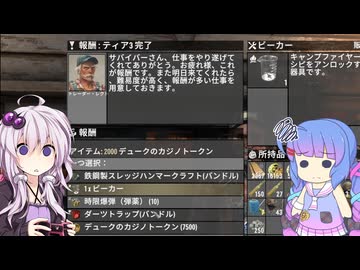 【7Days to Die】 ゾンビだらけの世界でゆかりさんがスローライフな生活を送る　その１０ 【voiceroid実況】