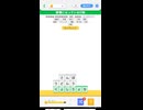 LINE:もじけし　やってみた。14