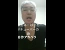 YouTuberとVTuber