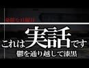鬱から死までの様子がリアルに描かれてて怖すぎた【憂鬱な日曜日】【ゆっくり実況鬱ゲー】【ゆっくり実況プレイ】