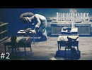 【Little Nightmares2_#2】不気味な敵だらけの歪んだ世界から脱出する傑作ホラー