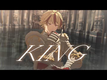 【Fate/MMD】KING【リチャード1世】