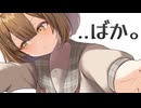 【男性向け】珍しく幼なじみが甘えてきたので、つい2人とも流されちゃって【シチュエーションボイス】