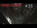 ずんだもんの Echoes of the Living #35 (Patch 0.1e)