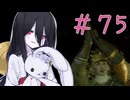 【仁王３】ちょいとそこ往くにおーさん-75 【VOICEVOX実況】