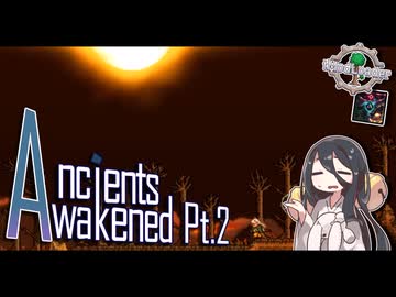 【Terraria】古代の息吹、古代の覚醒 Pt.2【AncientsAwakened [BETA]】