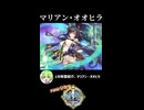 【政マニ】1分政霊紹介 - 103.マリアン・オオヒラ #ずんだもん #VOICEVOX