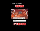 「絶対絶命!?ドラ爆の恐怖の巻」【視聴者参加型】雀魂リーグ戦Season2　6/17 切り抜き