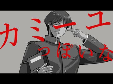 カミーユっぽいな