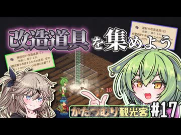 【Elin】かたつむり観光客で英雄を目指すのだ17【VOICEVOX実況】