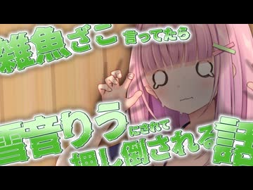 くそざこりうちゃんを煽ってたらりうちゃんにされて押し倒される話【なごやかダークサイド/A.I.Voice劇場】【ソフトウェアトーク劇場】