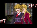 【うみねこのなく頃に散Ep.7】寒村から絶海の孤島へ・・・【part180】