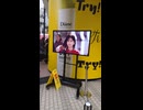 渋谷のスギ薬局：Sugi Pharmacy in Shibuya