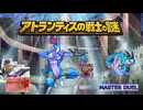アトランティスの戦士の謎【遊戯王】