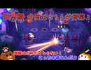【Cult of the Lamb】今度はこちらが弾幕よ！【ゆっくり実況】
