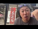 2026年06月18日08時00分　北海道釣りの旅出発配信4日目　1/2