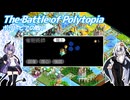 【The Battle of Polytopia】催眠術で領土を拡大しよう！