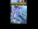 アトランティスの戦士の謎【遊戯王】#shorts