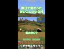 数日で変わっただいこんのいる村 MARSROOMマインクラフト～ざつだんちゅう～