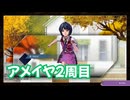 サガ エメラルド ビヨンド　実況プレイPart227