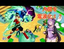 【結月ゆかり実況】流星のロックマン レオPART9（パーフェクトコレクション版）（ネタバレ注意）