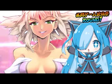 フリーゲームの格ゲーのラスボスに挑んでみた【ヴァンガードプリンセス】