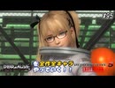 【DOA6LR発売まであと7日】ＤＯＡシリーズを全作全キャラやっていく！#95【DOA5LR マリーローズ】