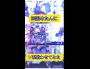四国めたんが歌うNoGoD神風