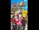 【Project×Zone】零児小牟 トロン ねねこ戦闘前後掛け合い