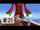 #25【ボクと魔王】往年の名作を実況プレイ