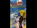 【無限のフロンティアEXCEED】小牟 アルフィミィ 戦闘前後掛け合い