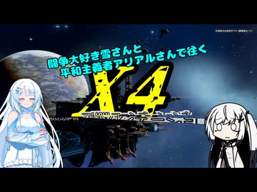 【X4:foundations】アリCULファンデーションズ　part8