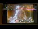 カラオケ「ゲレンデがとけるほど恋したい」広瀬香美　1995.12.1