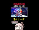 【エドモンド本田対策】詐欺飛びに対するOD頭突きにジャンプ弱攻撃【スト6 】
