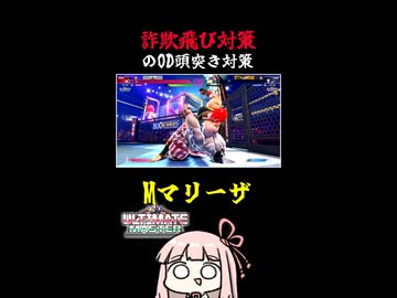 【エドモンド本田対策】詐欺飛びに対するOD頭突きにジャンプ弱攻撃【スト6 】