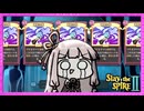 開幕から『亡霊の儀5枚』混ぜられる激ヤバモードのネクロバインダー【Slay the Spire 2】