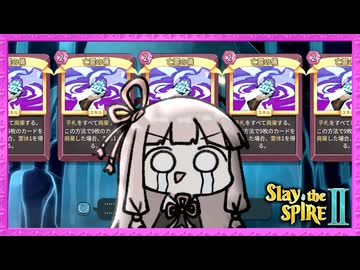 開幕から『亡霊の儀5枚』混ぜられる激ヤバモードのネクロバインダー【Slay the Spire 2】