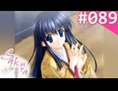 【実況】＃089：Sakura 雪月華 初見実況プレイ Final season【草薙小雪】