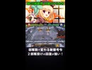 2部隊掛けが強すぎる #英傑大戦