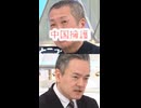 見るとホモ【オワコン中国】中国擁護する謎のジーナリスト全員から袋叩き叩きにあう