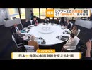 見るとホモ【中国オワコン】高市総理、中国を名指し批判　対日輸出規制が「各国のサプライチェーンに影響」