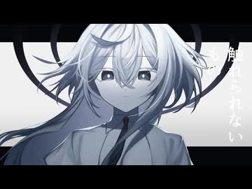 【夜語トバリ】レリギオス【NEUTRINOカバー】