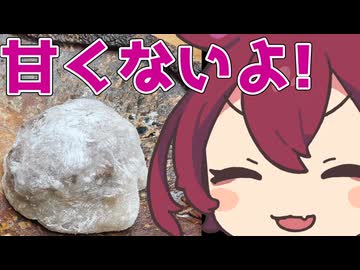 【ご当地グルメ＆和菓子】甘くない大福、塩あんびんだもん！【ももんじゃきりたん】