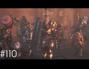 臨戦態勢【MHWilds】#110