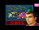 【姉小路頼綱の野望＃2】信長の野望･武将風雲録｜なるべく脅迫で天下統一