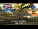 地球防衛軍5 エアレイダー縛り　#35.停船
