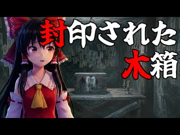 【ゆっくり】怖い話＆不思議な話を読んでみる840