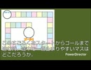 すごろくで1番止まるマスはどこだろうか？