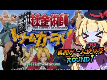ちゃんさまが原作空気ブレイカーなキャラゲを征服する実況【格闘ゲーム投稿祭ROUND1】