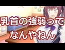 【ボイロ劇場】ときめき思い出しよう（提案）